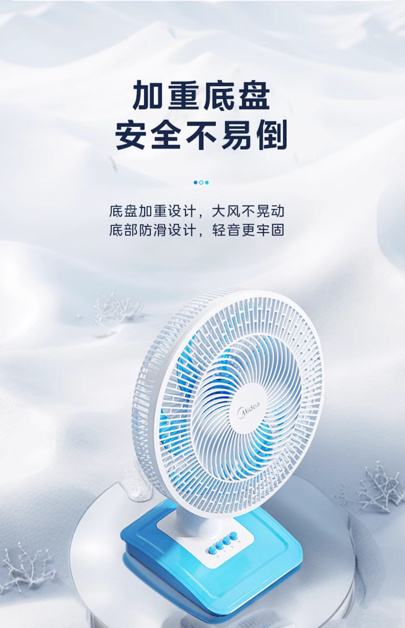 美的/MIDEA 电风扇台式风扇家用小型大风力台扇轻音摇头桌面