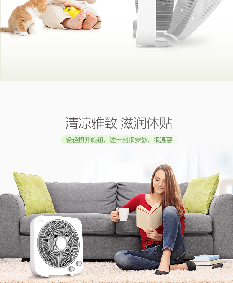 美的/MIDEA 电风扇台式家用轻音定时旋转转页扇小型宿舍