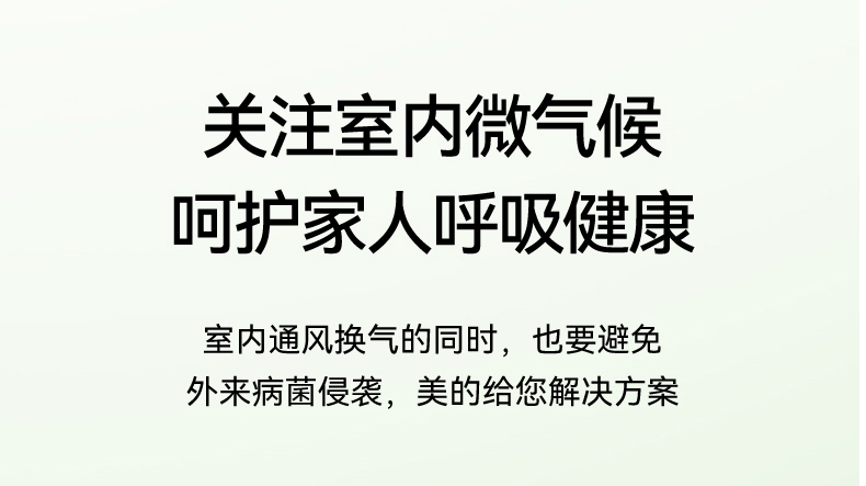 美的/MIDEA 空气循环扇四季净化扇智能超轻音家用电风扇台立两用