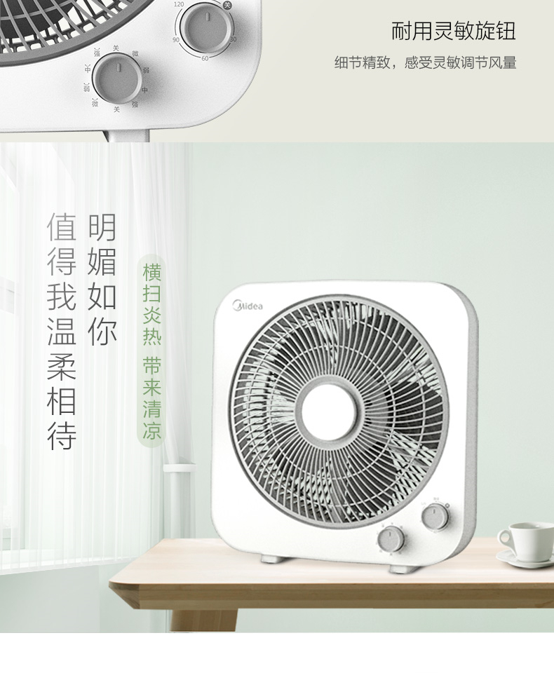 美的/MIDEA 电风扇台式家用轻音定时旋转转页扇小型宿舍