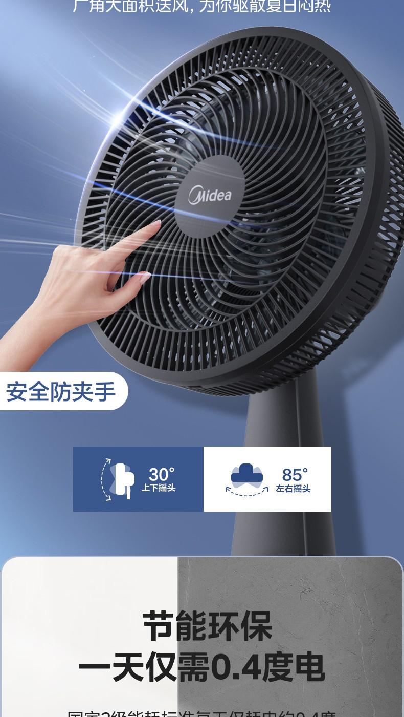 美的/MIDEA 电风扇家用台式台扇超音静2024新款大风力摇头