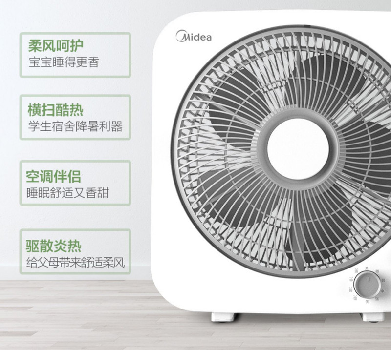 美的/MIDEA 电风扇台式家用轻音定时旋转转页扇小型宿舍