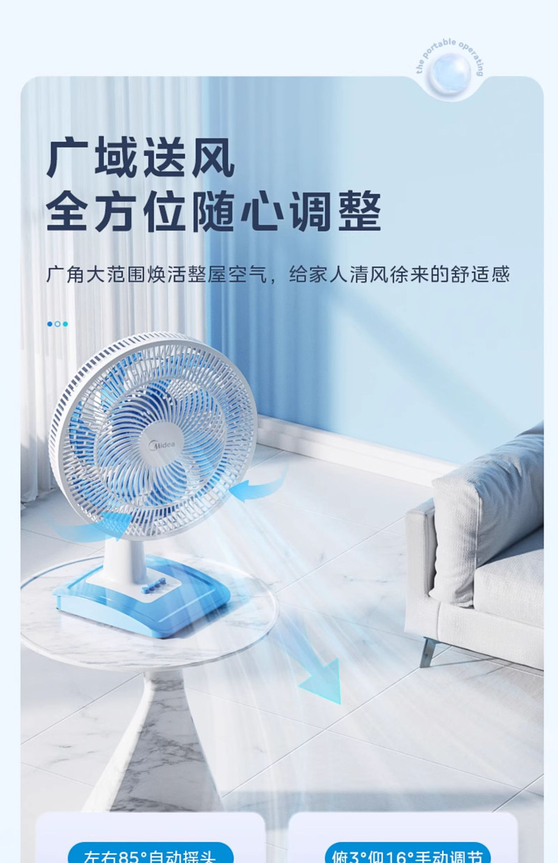 美的/MIDEA 电风扇台式风扇家用小型大风力台扇轻音摇头桌面