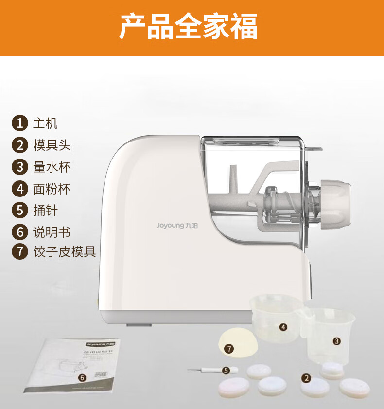 九阳/Joyoung 面条机家用全自动小型制压面自动出面揉面和面JYS-N3