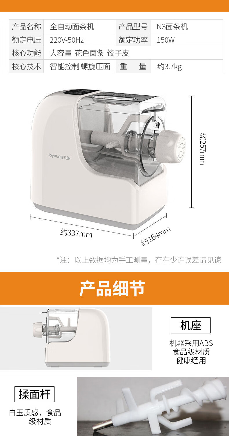 九阳/Joyoung 面条机家用全自动小型制压面自动出面揉面和面JYS-N3