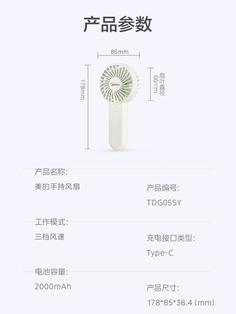 美的/MIDEA 手持USB充电风扇便携式随身小型迷你充电露营小风扇办公室