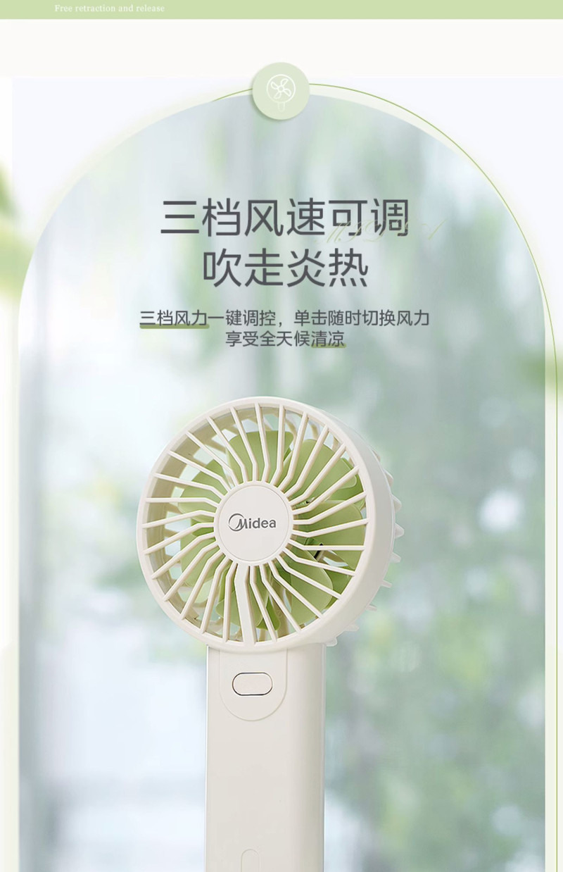 美的/MIDEA 手持USB充电风扇便携式随身小型迷你充电露营小风扇办公室