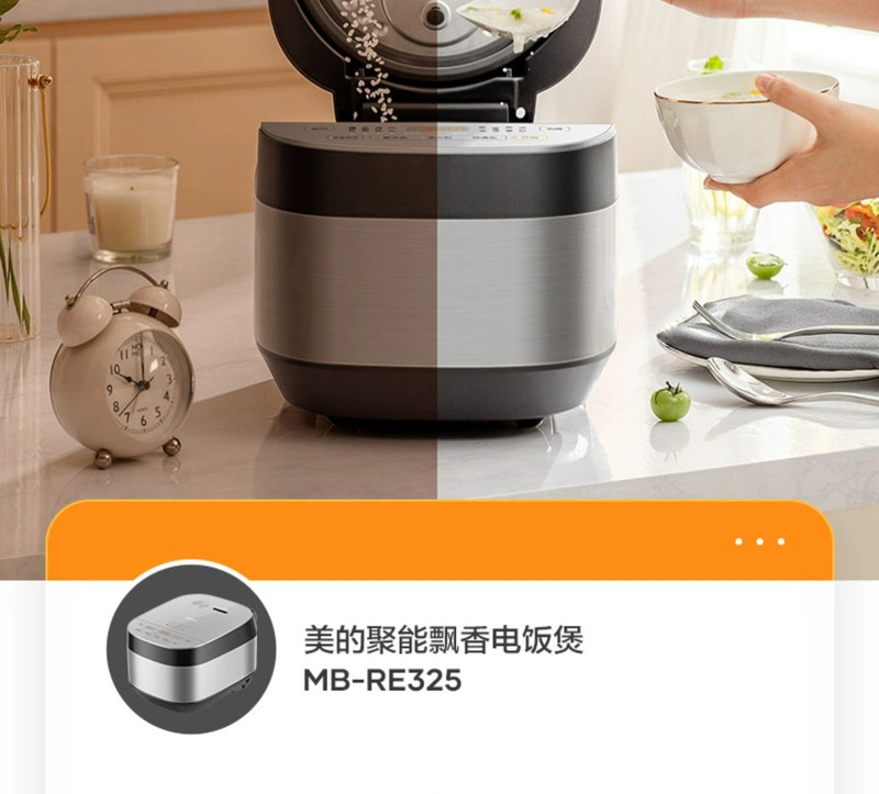 美的/MIDEA 电饭煲家用3升多功能微压柴火饭4一5人智能电饭锅