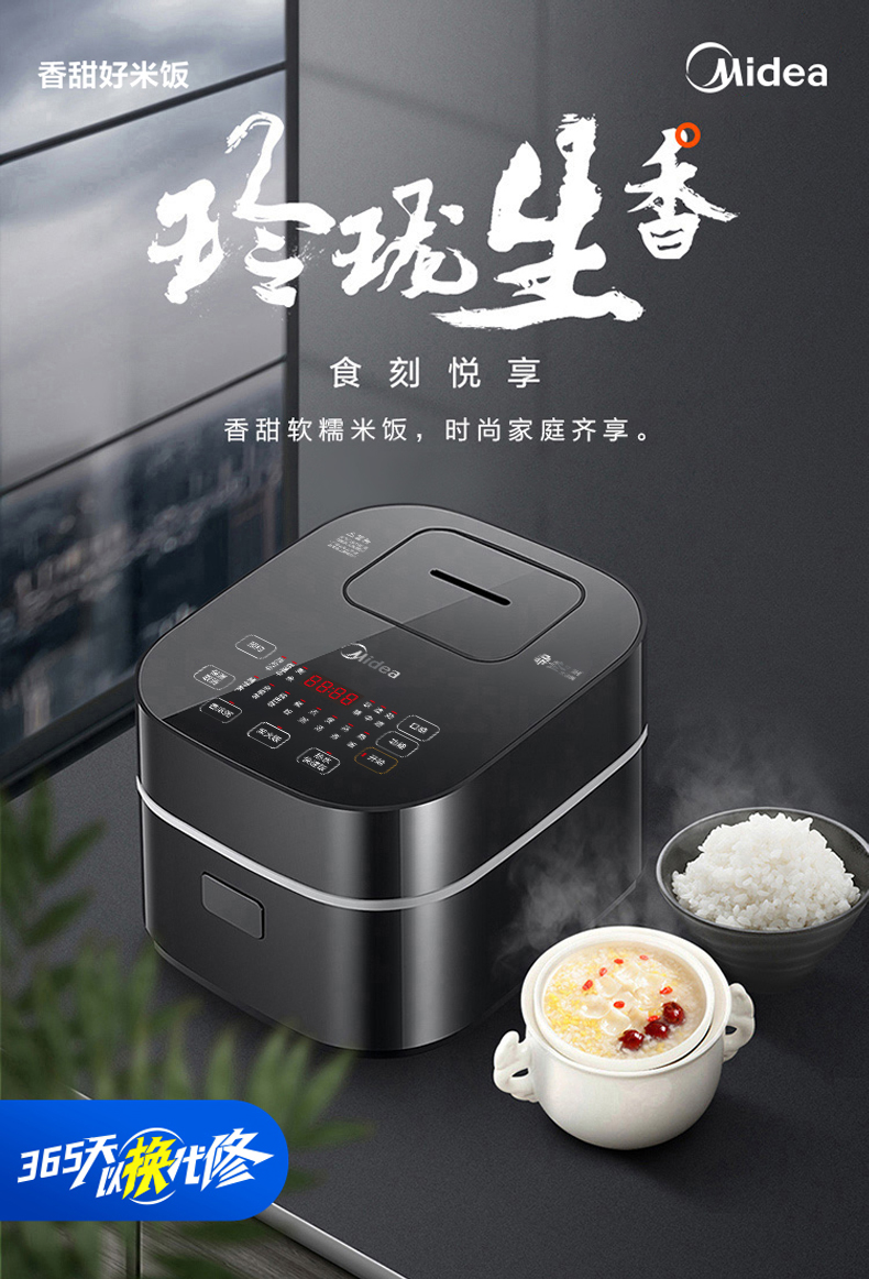 美的/MIDEA IH电饭煲家用球釜小型多功能3升L智能煮饭锅