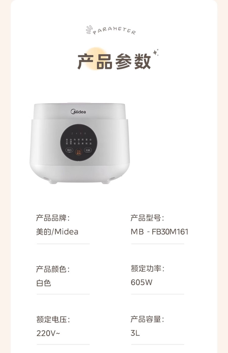 美的/MIDEA 电饭煲家用3升多功能迷你小型电饭锅1到2人智能