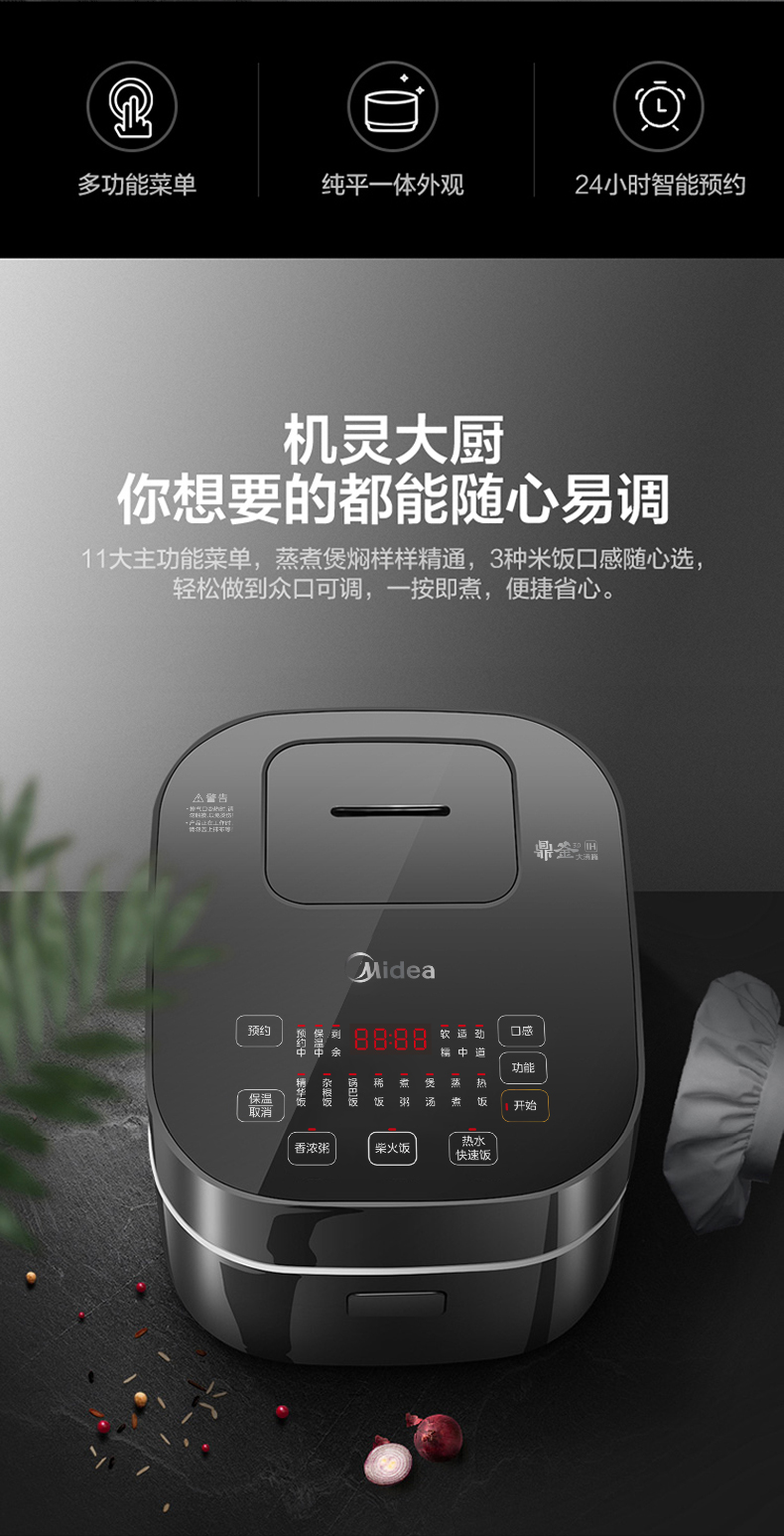 美的/MIDEA IH电饭煲家用球釜小型多功能3升L智能煮饭锅