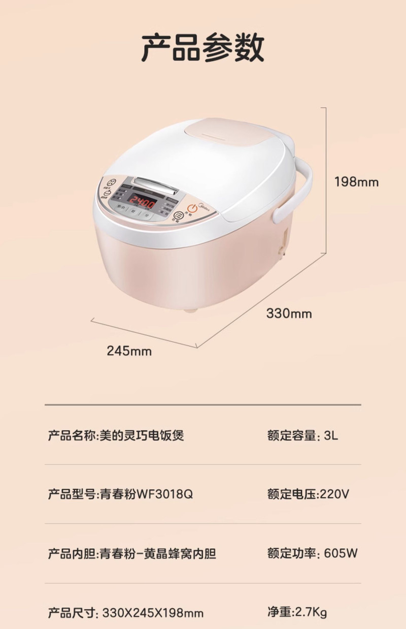 美的/MIDEA 电饭煲3升家用迷你小型多功能电饭锅2-3人煮饭锅