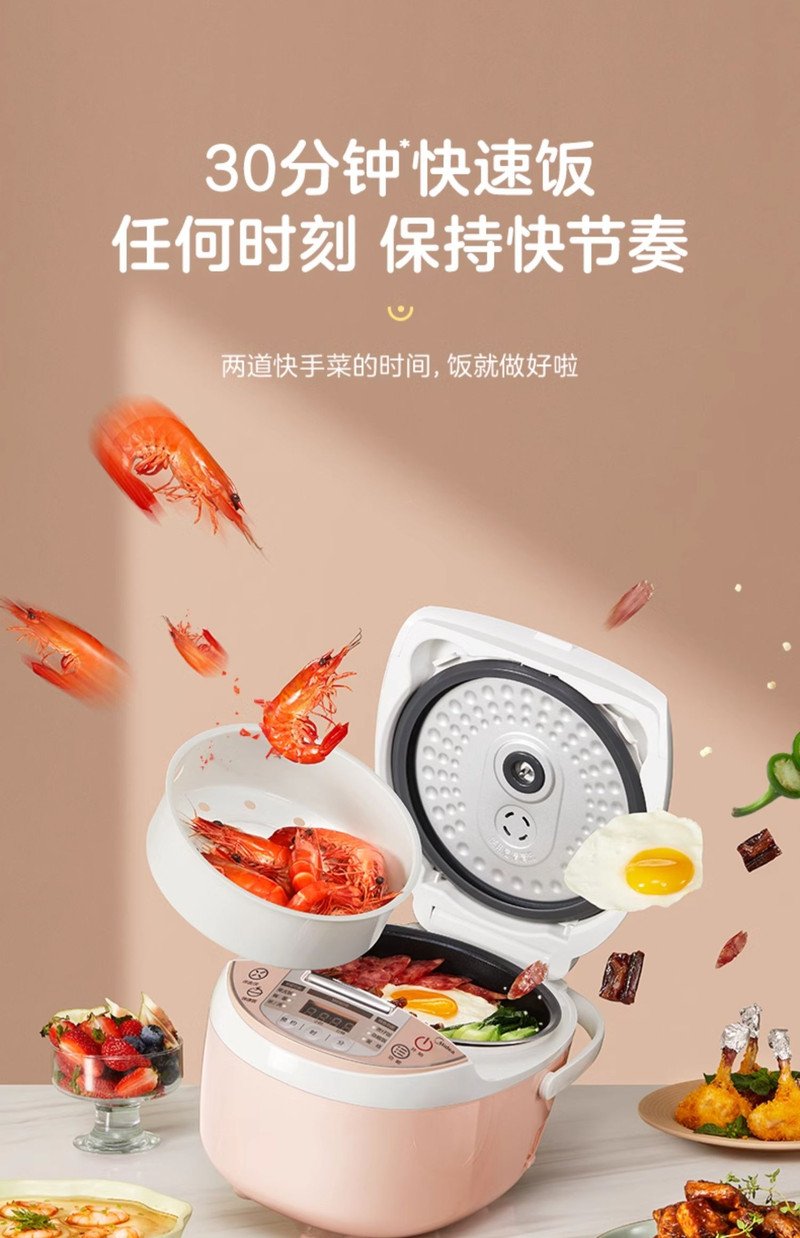 美的/MIDEA 电饭煲3升家用迷你小型多功能电饭锅2-3人煮饭锅