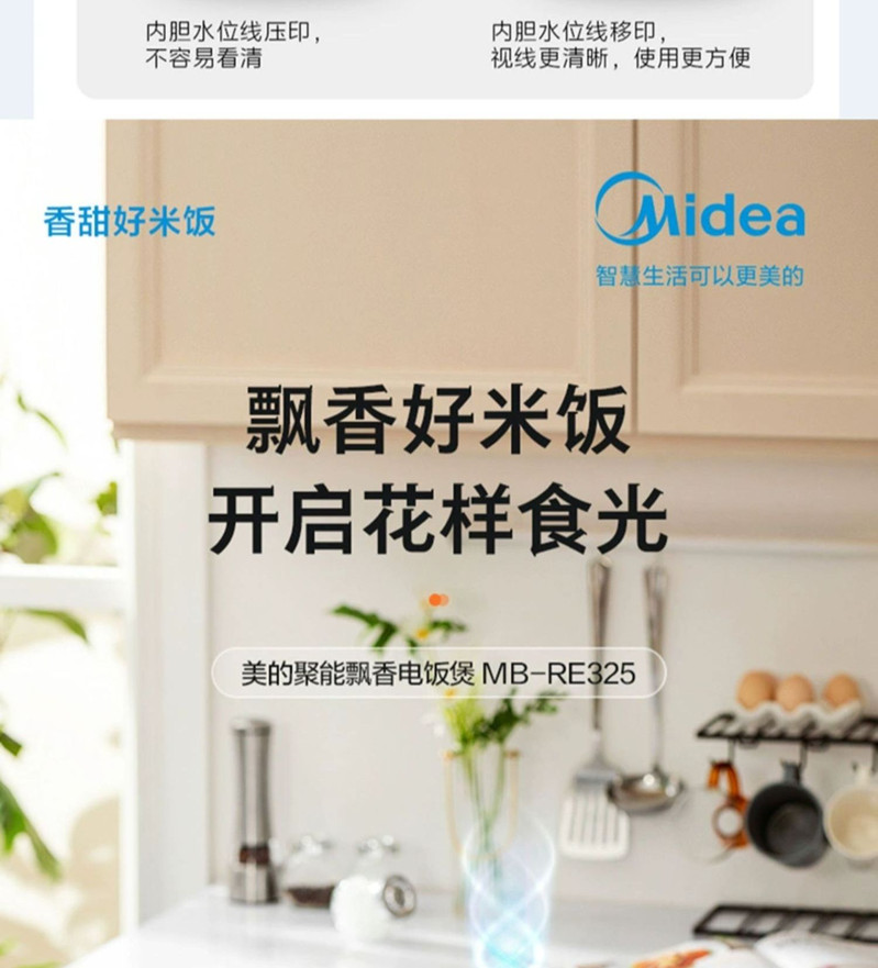 美的/MIDEA 电饭煲家用3升多功能微压柴火饭4一5人智能电饭锅