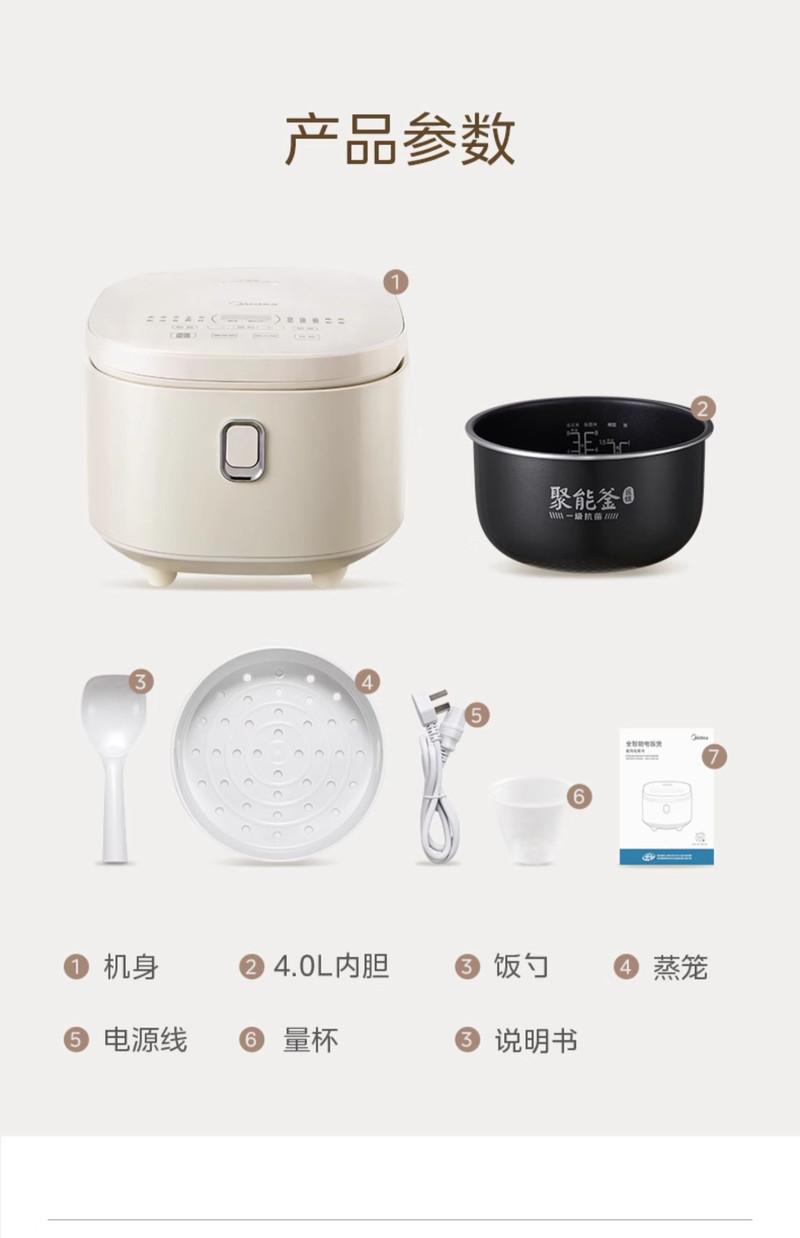 美的/MIDEA 电饭煲家用4L智能大容量多功能电饭锅蛋糕柴火饭蒸汽煮饭锅