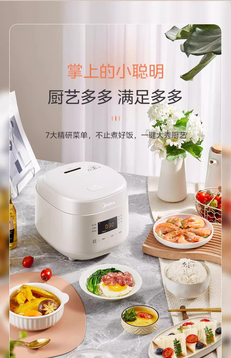 美的/MIDEA 电饭煲家用2-3人迷你电饭锅小型多功能煮饭锅正品内胆智能