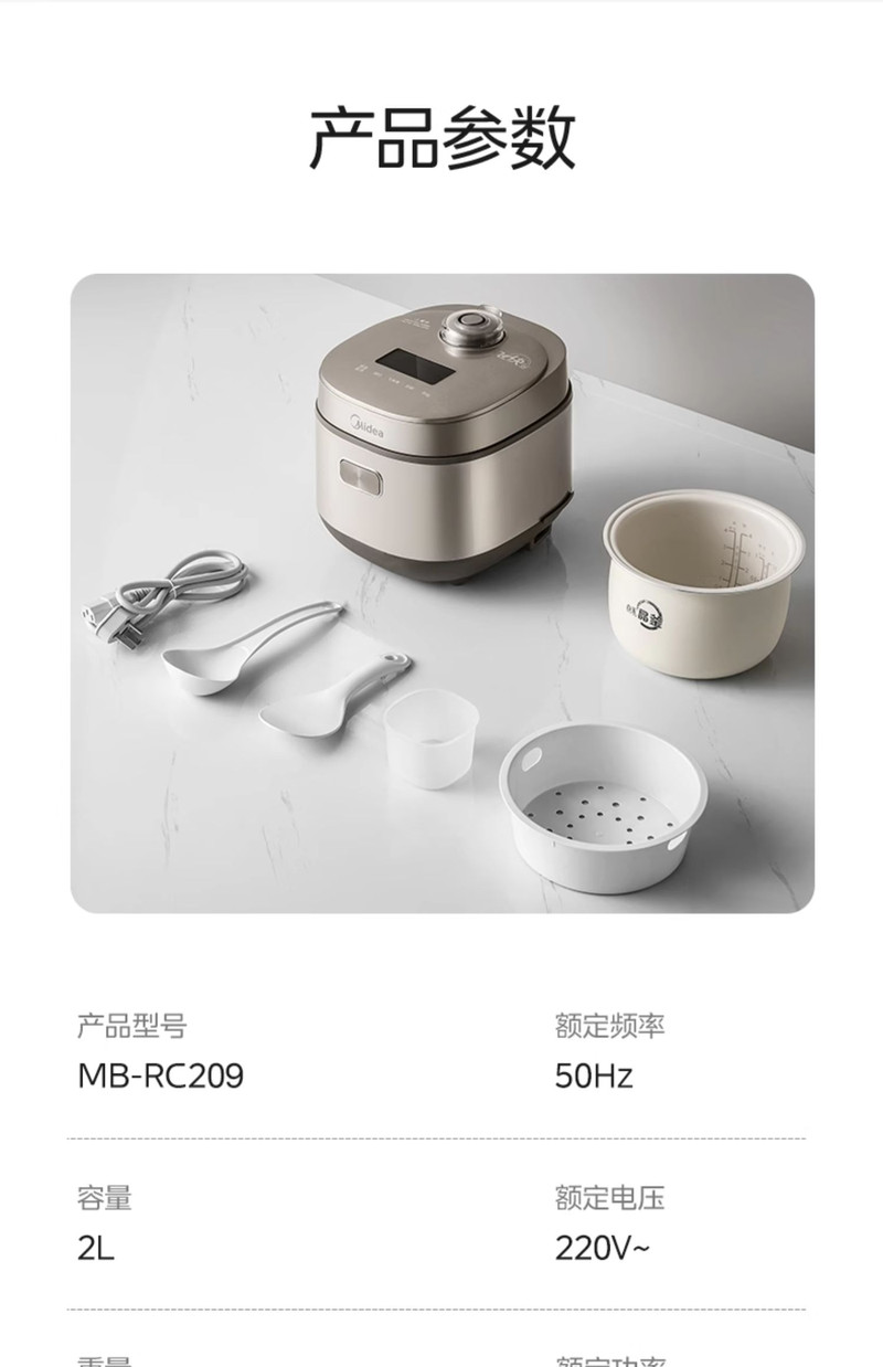 美的/MIDEA 电饭煲家用多功能电饭锅2升小容量智能快煮不粘官方正品旗舰