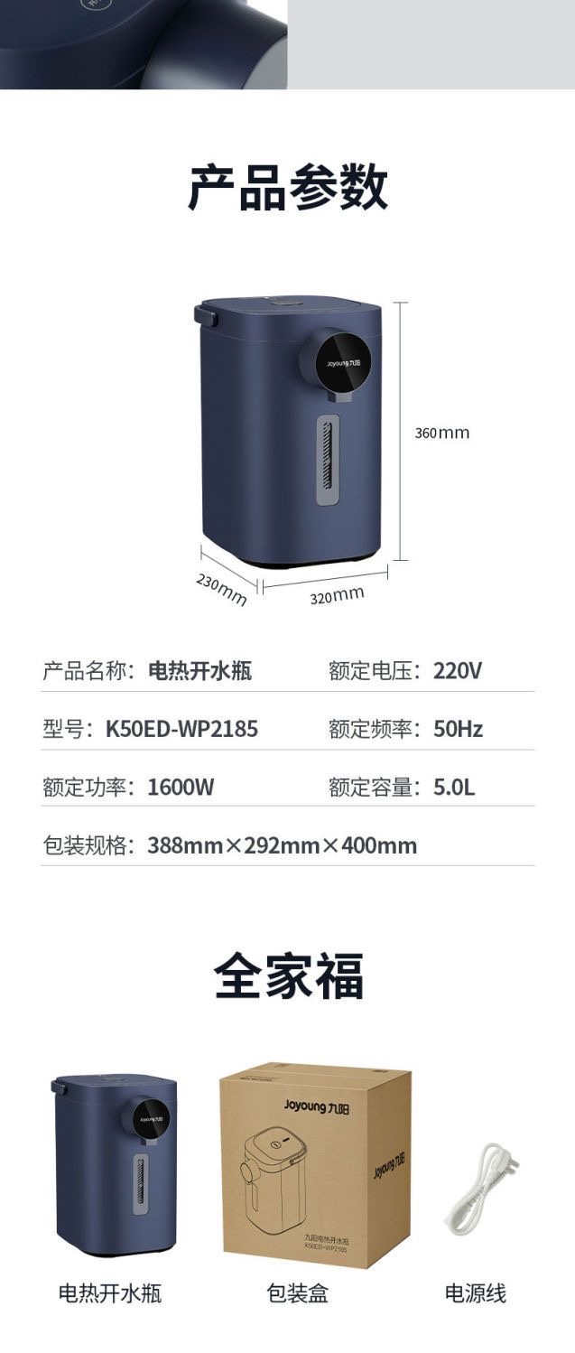 九阳/Joyoung 电热水瓶热水壶 5L大容量八段保温304不锈钢