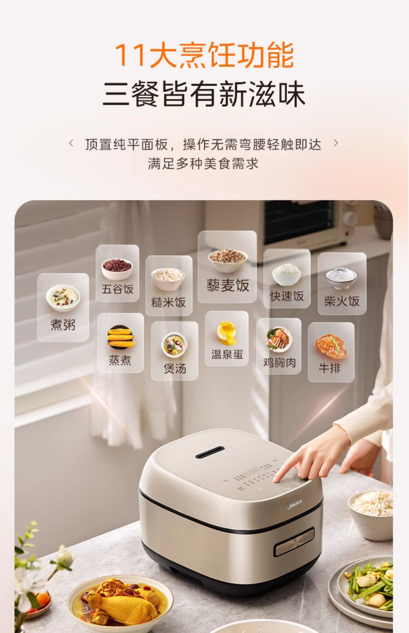 美的/MIDEA IH电饭煲4L家用智能电饭锅多功能4-6人大容量杂粮快速煮饭