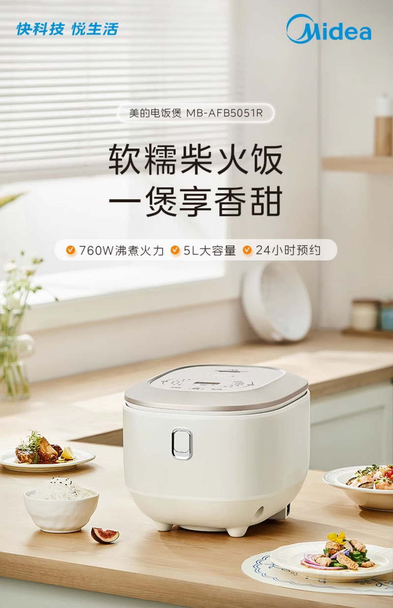 美的/MIDEA 电饭煲家用5升大容量抗菌不粘内胆多功能电饭锅官方旗舰新款