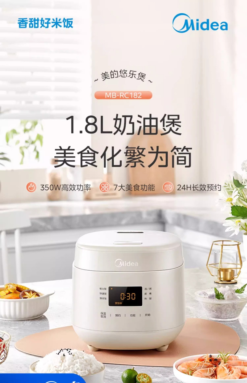 美的/MIDEA 电饭煲家用2-3人迷你电饭锅小型多功能煮饭锅正品内胆智能