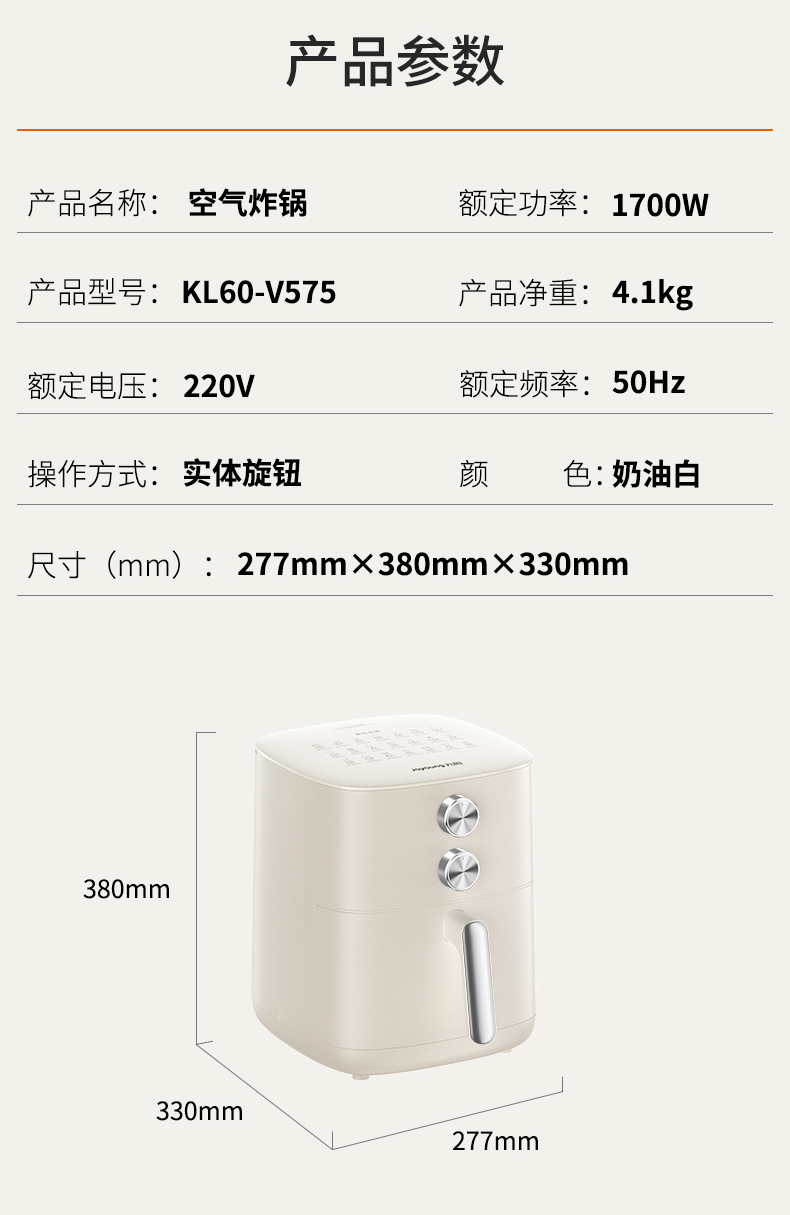 九阳/Joyoung 空气炸锅 蒸汽嫩炸 炸烤箱一体 精准控温 1700W大功率