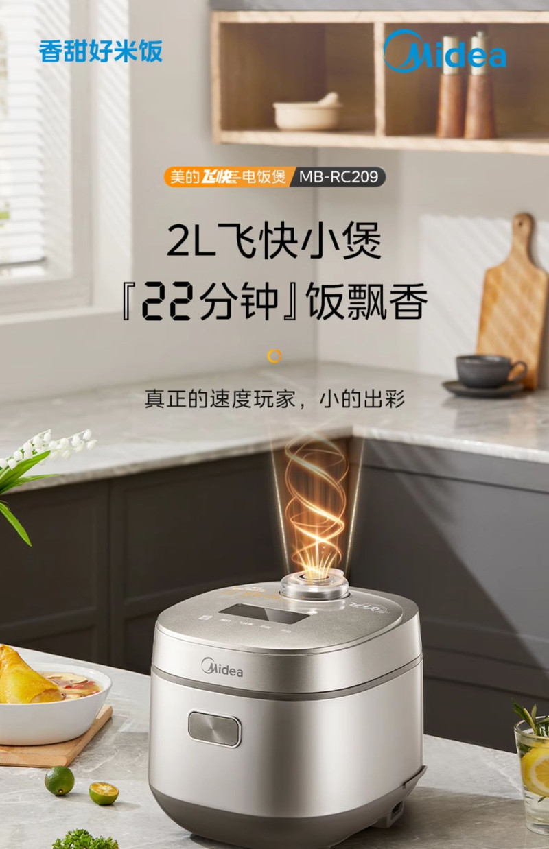 美的/MIDEA 电饭煲家用多功能电饭锅2升小容量智能快煮不粘官方正品旗舰