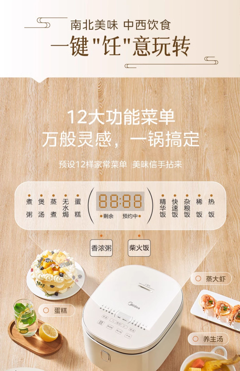 美的/MIDEA 电饭煲家用4L智能大容量多功能电饭锅蛋糕柴火饭蒸汽煮饭锅