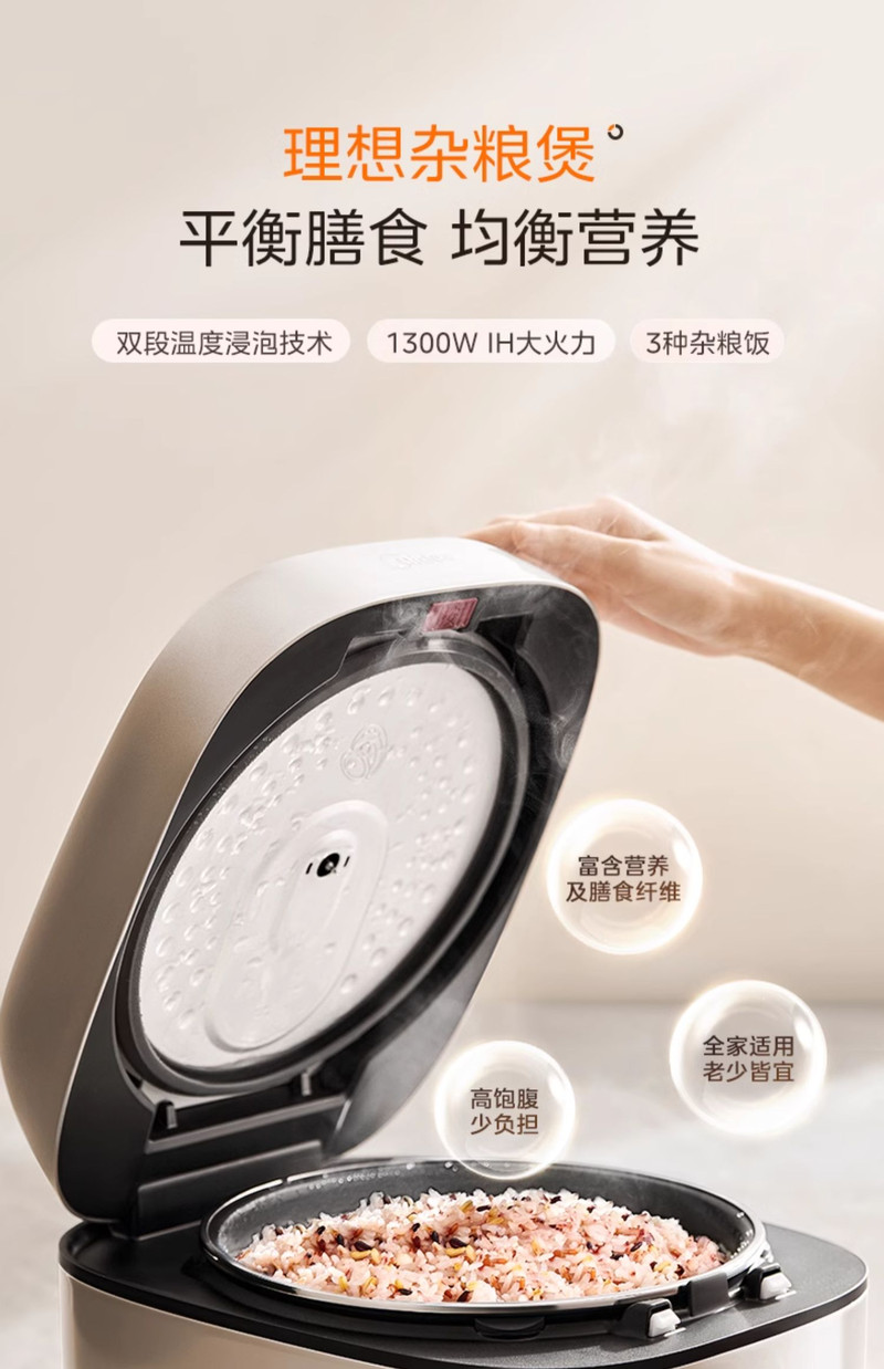 美的/MIDEA IH电饭煲4L家用智能电饭锅多功能4-6人大容量杂粮快速煮饭