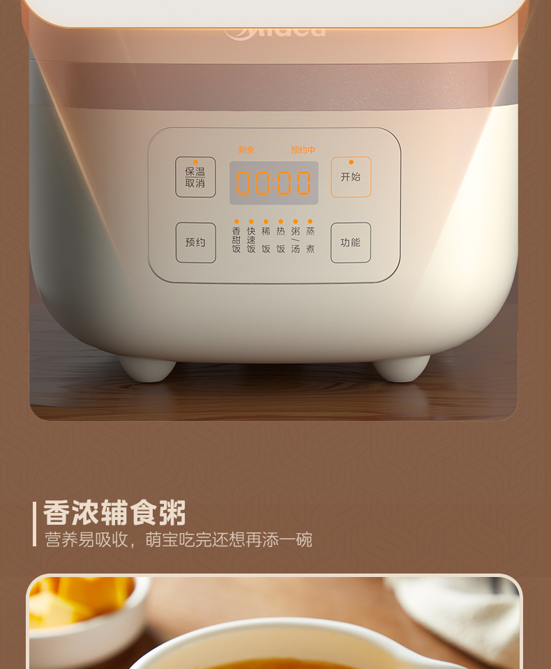 美的/MIDEA IH全智能电饭煲多功能家用4升古法炊煮预约柴火饭一键电饭锅