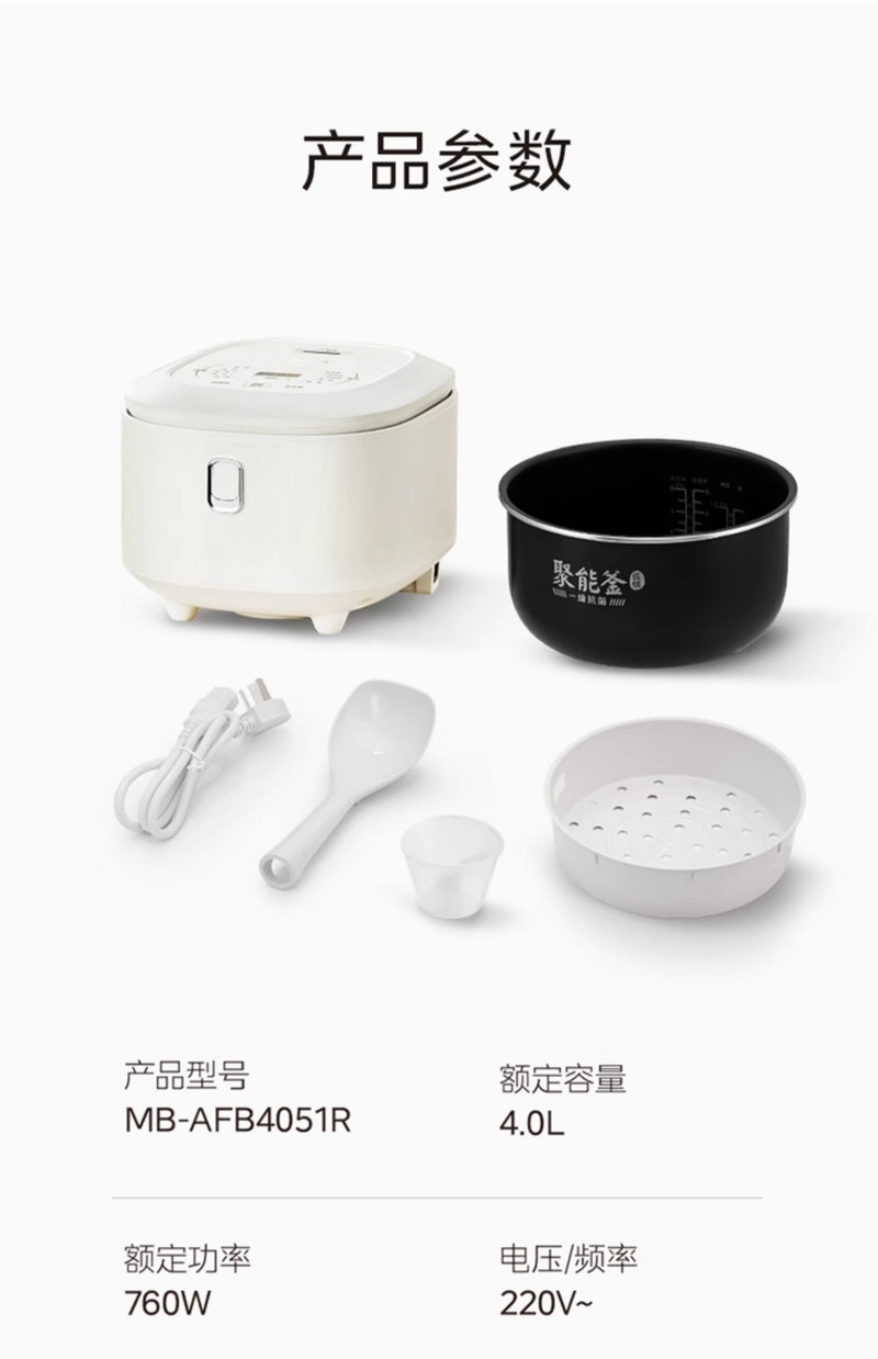 美的/MIDEA 电饭煲家用4升电饭锅抗菌不粘内胆煮饭锅多功能正品官方旗舰