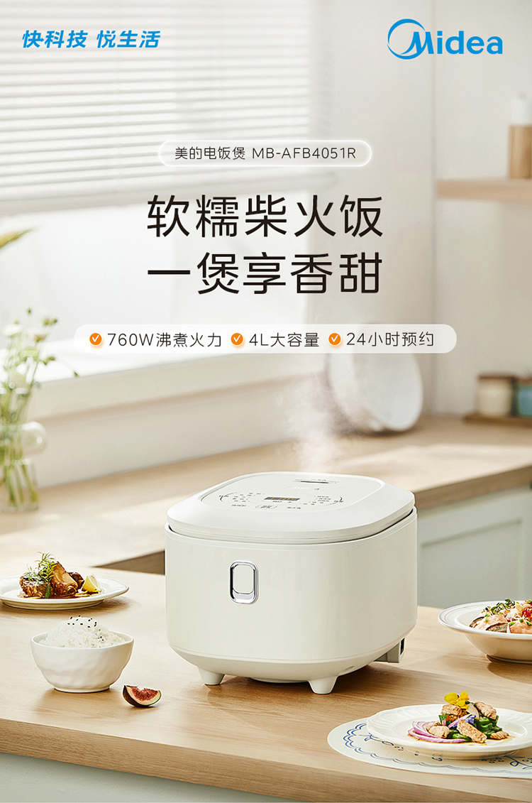 美的/MIDEA 电饭煲家用4升电饭锅抗菌不粘内胆煮饭锅多功能正品官方旗舰