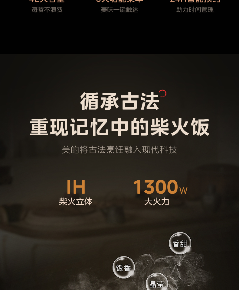 美的/MIDEA IH全智能电饭煲多功能家用4升古法炊煮预约柴火饭一键电饭锅