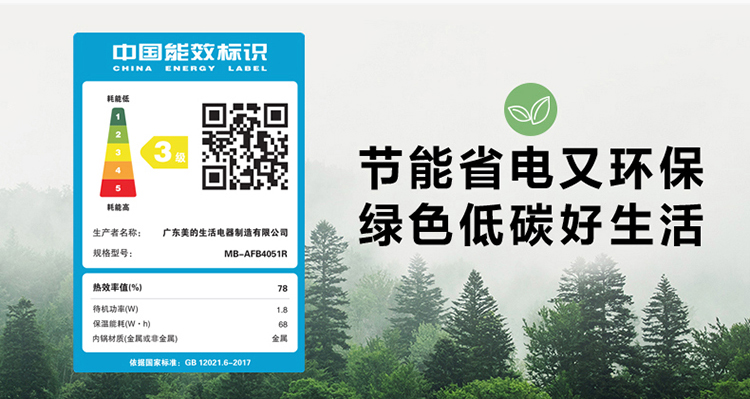 美的/MIDEA 电饭煲家用4升电饭锅抗菌不粘内胆煮饭锅多功能正品官方旗舰