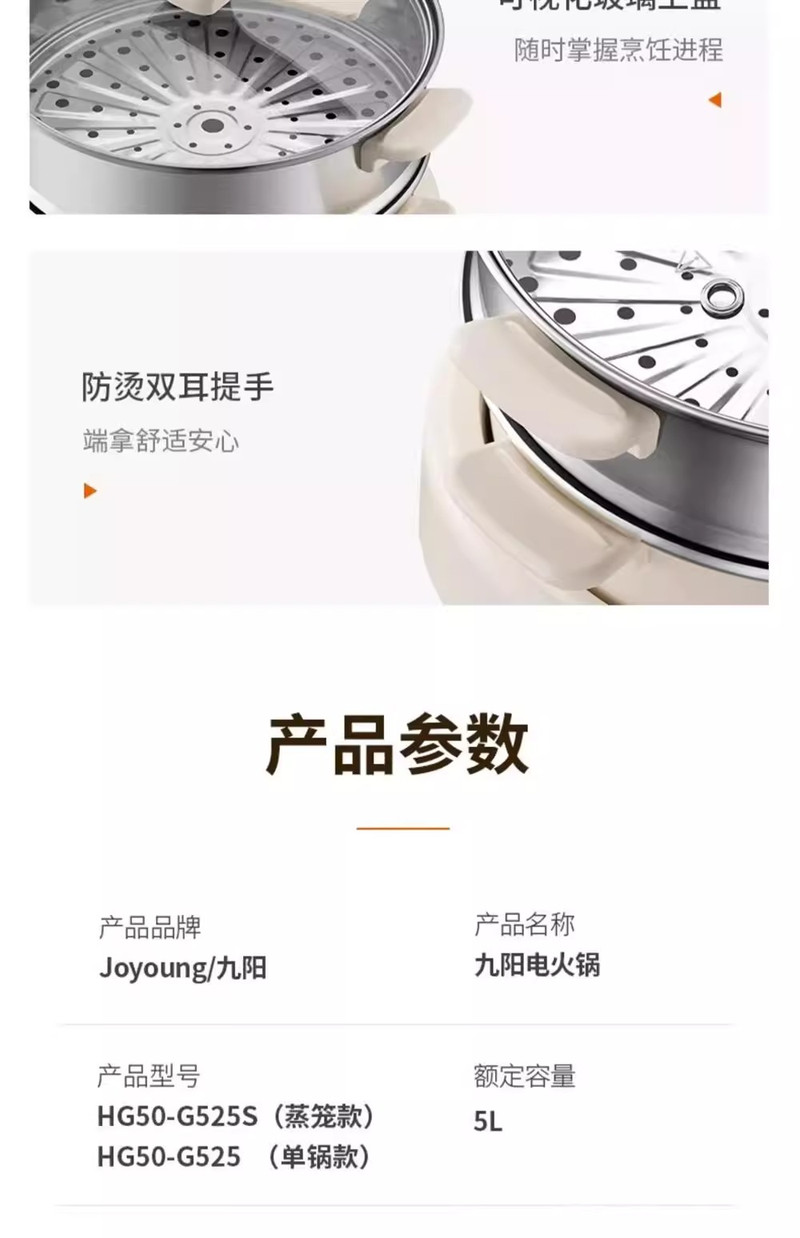 九阳/Joyoung 电火锅家用电蒸锅大功率上蒸下煮分体式涮肉火锅