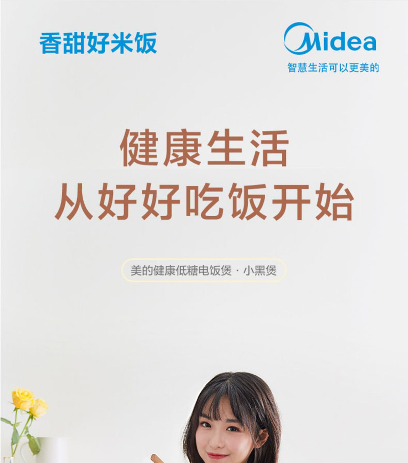 美的/MIDEA 健康低含糖电饭煲迷你2L智能家用多功能控糖杂粮饭养生电饭锅