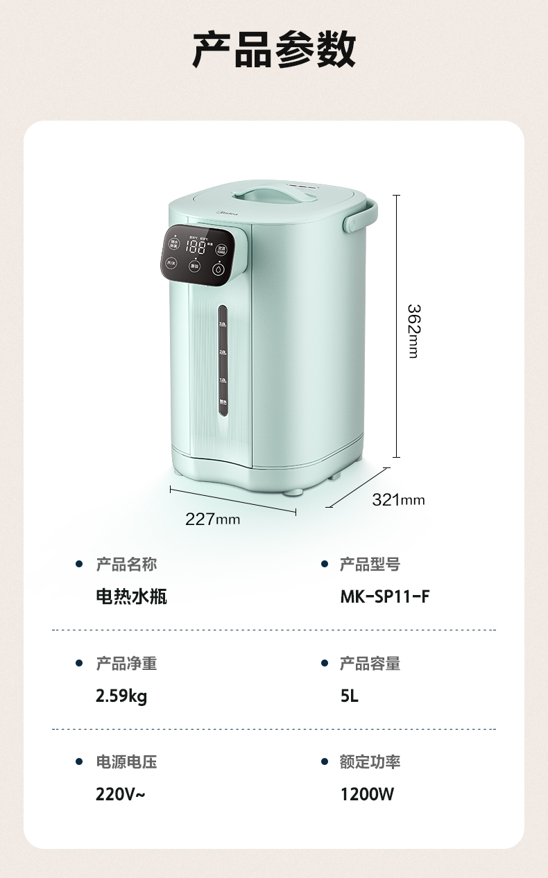 美的/MIDEA 电热水瓶水箱可拆分体式5L大容量便携式烧水壶智能恒温全自动