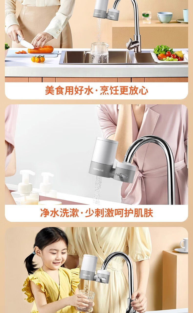 九阳/Joyoung 净水器水龙头过滤器厨房自来水过滤器除余氯双出水