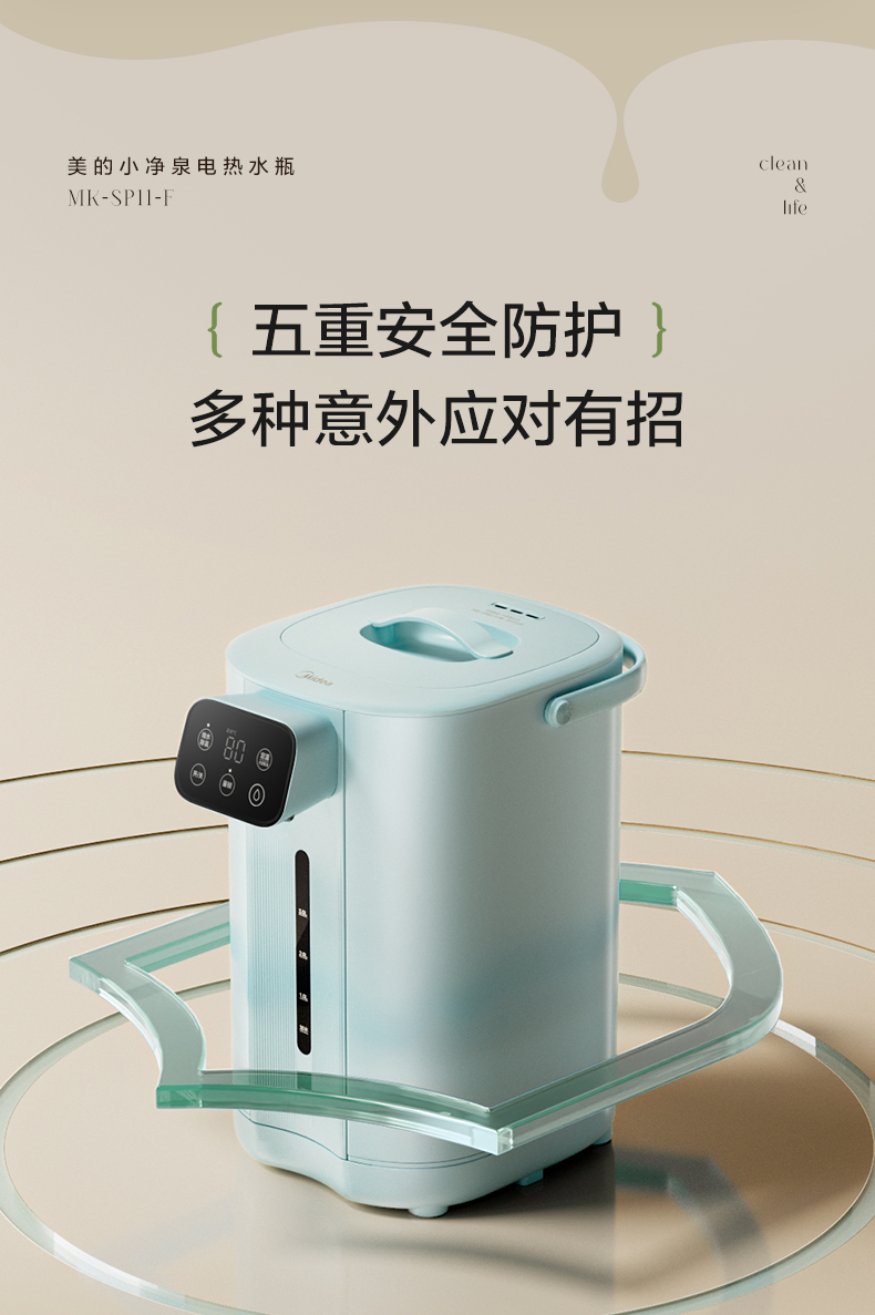 美的/MIDEA 电热水瓶水箱可拆分体式5L大容量便携式烧水壶智能恒温全自动