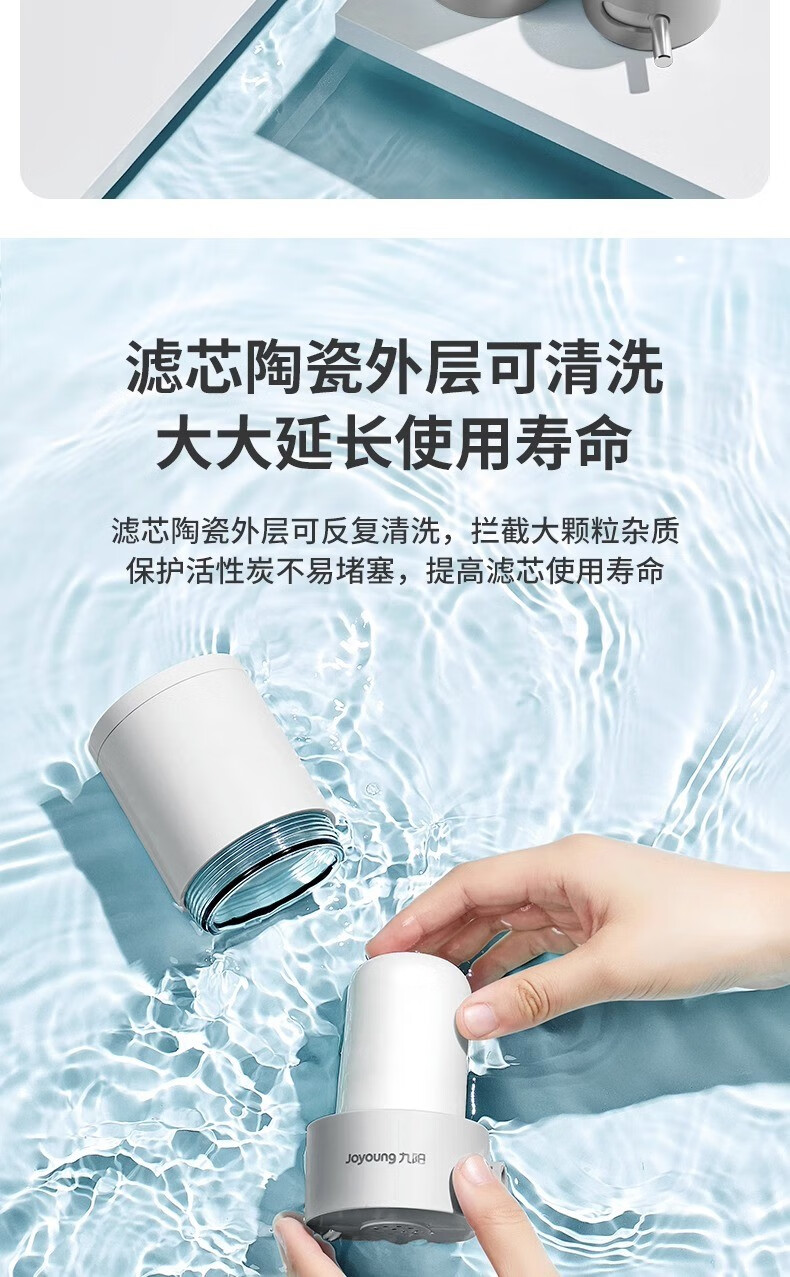 九阳/Joyoung 净水器水龙头过滤器厨房自来水过滤器除余氯双出水