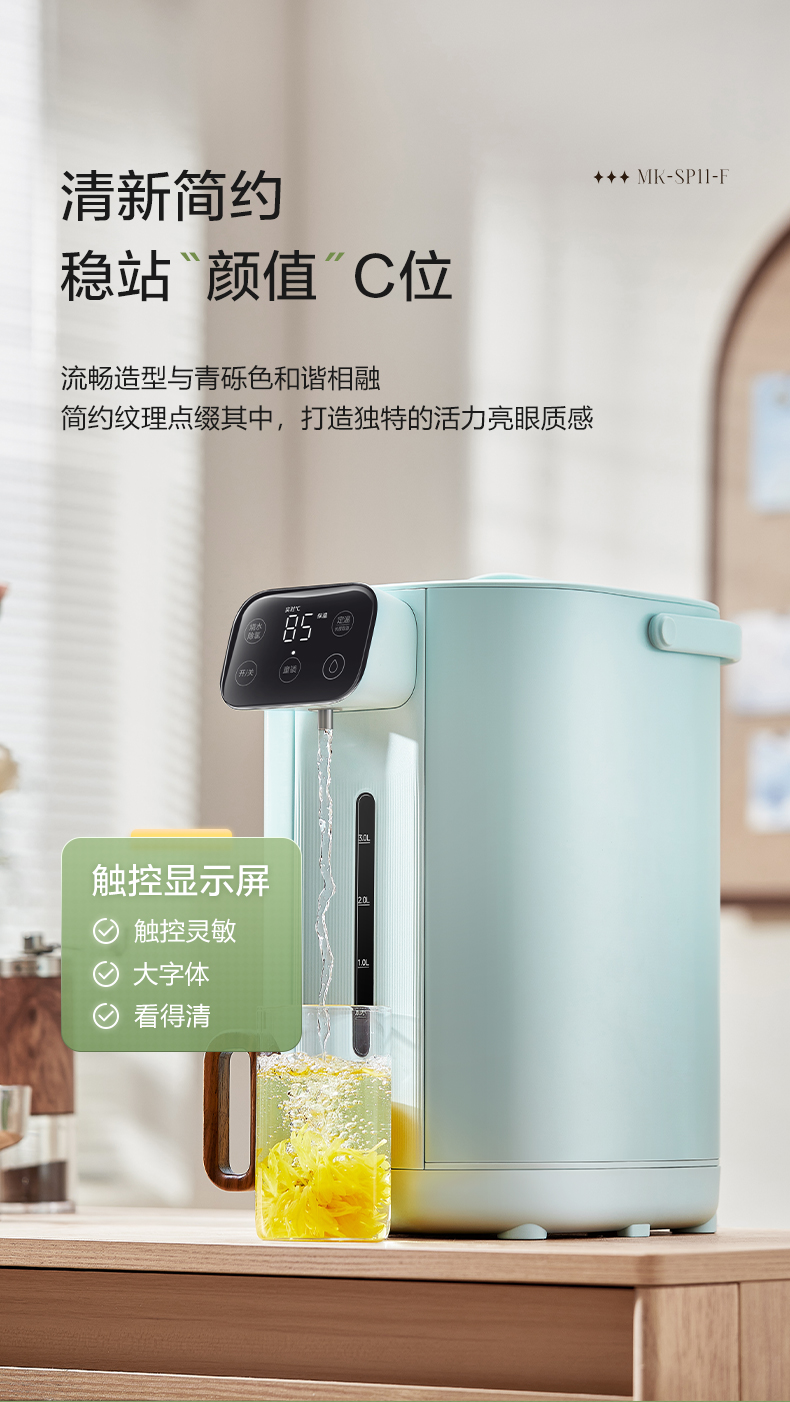 美的/MIDEA 电热水瓶水箱可拆分体式5L大容量便携式烧水壶智能恒温全自动