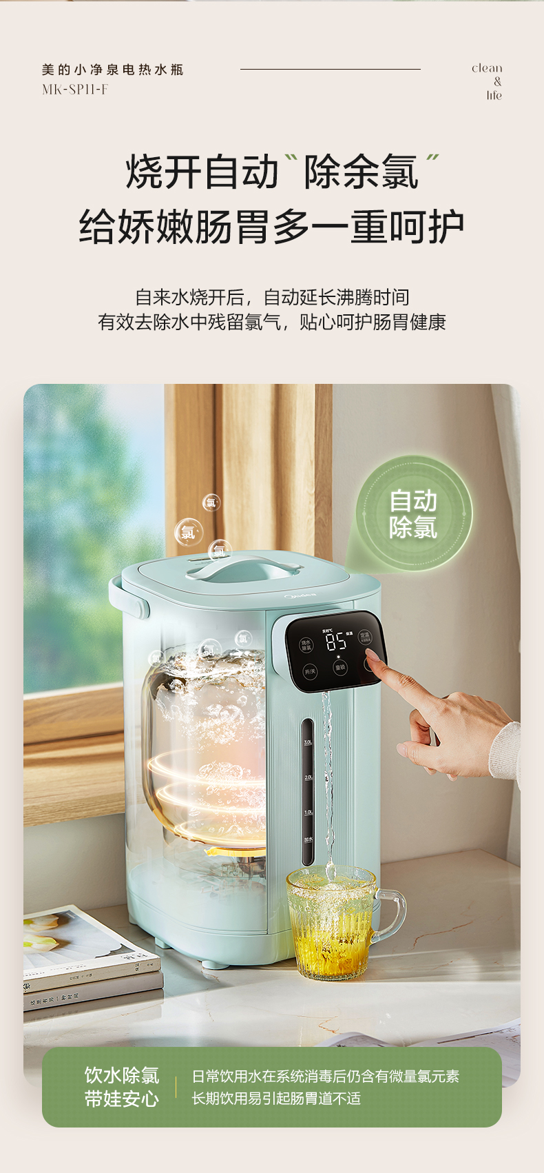 美的/MIDEA 电热水瓶水箱可拆分体式5L大容量便携式烧水壶智能恒温全自动