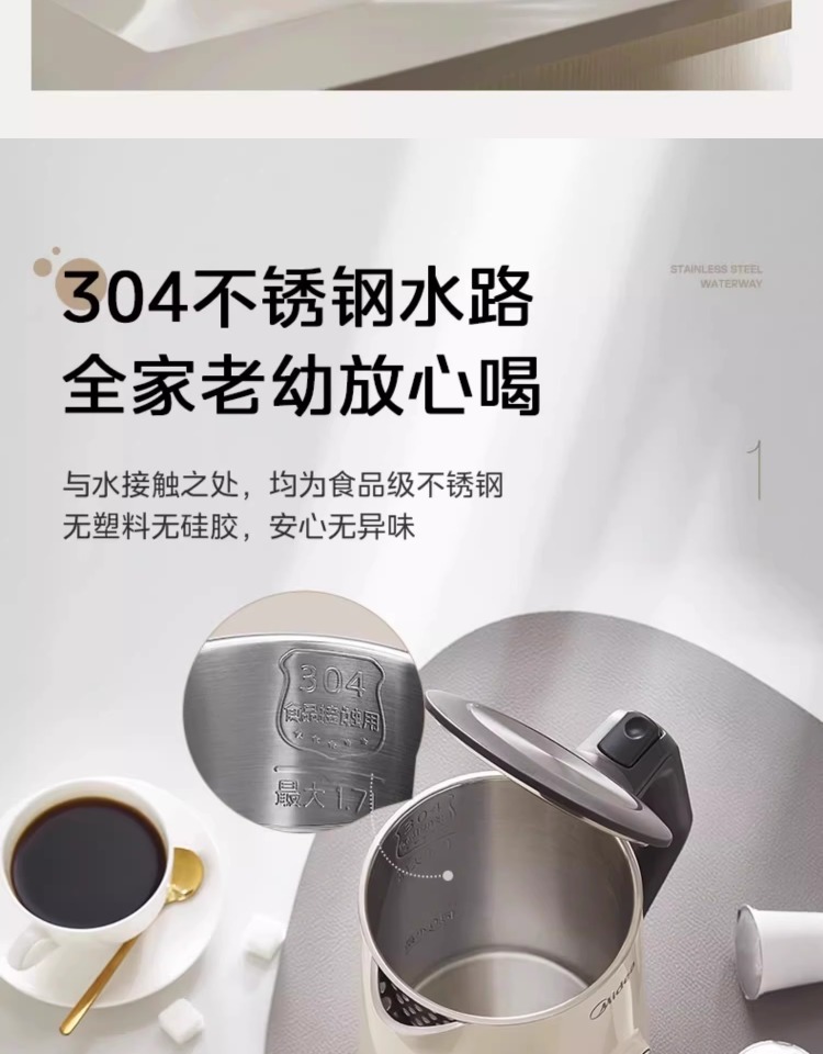 美的/MIDEA 热水壶电水壶家用新款2024智能全自动不锈钢保温一体烧水壶热