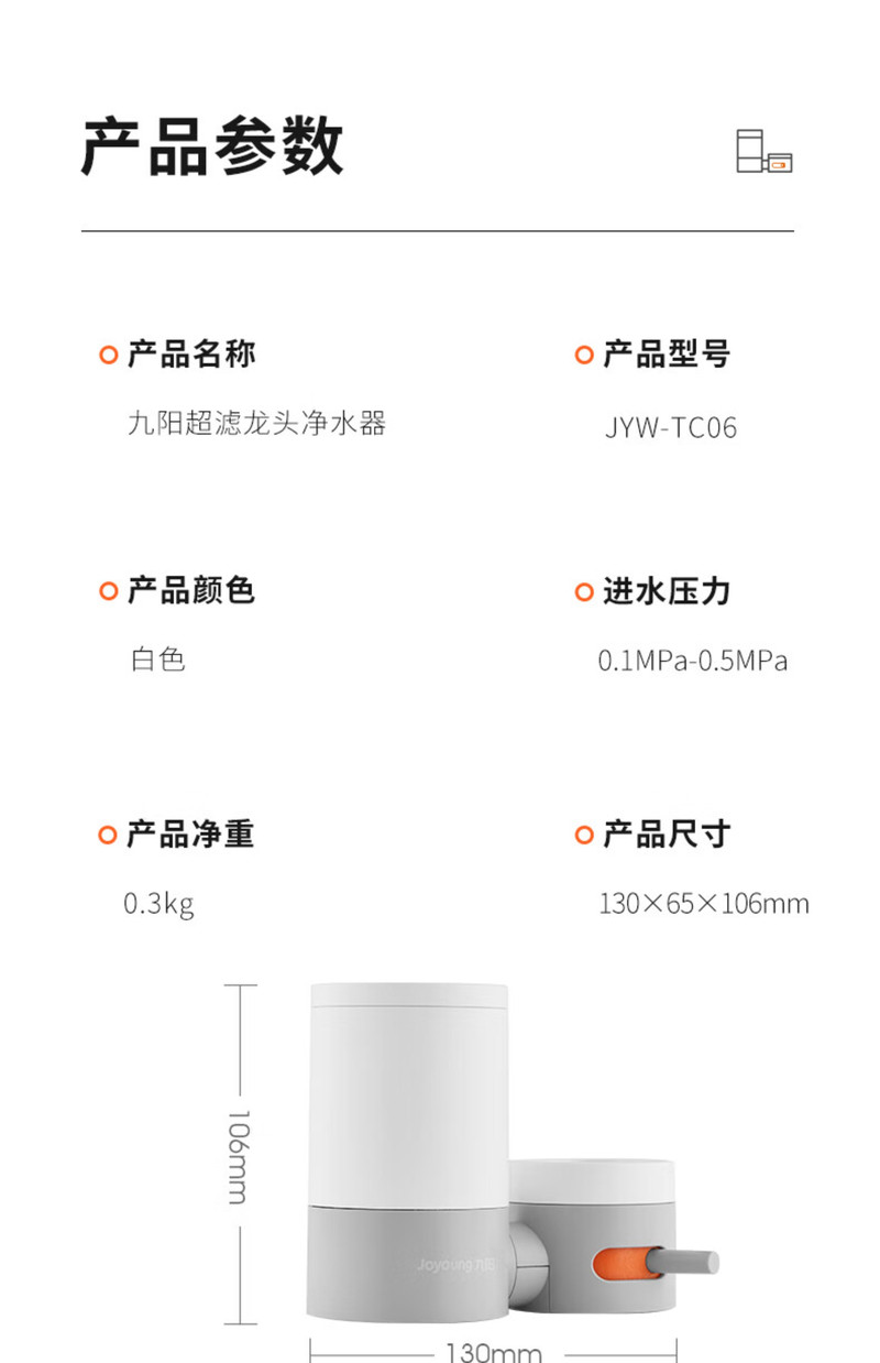 九阳/Joyoung 净水器水龙头家用台式前置厨房自来水过滤器超滤龙头机