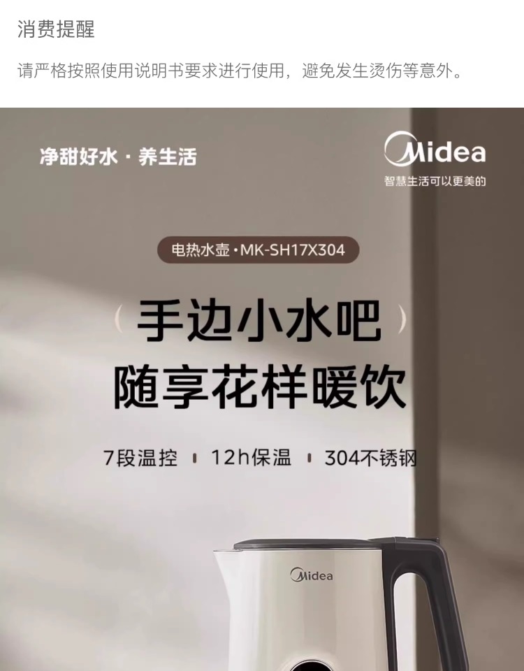 美的/MIDEA 热水壶电水壶家用新款2024智能全自动不锈钢保温一体烧水壶热