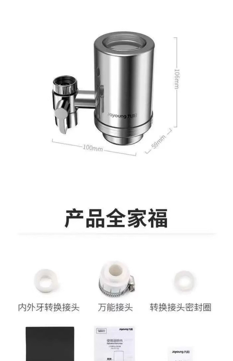 九阳/Joyoung 净水器家用水龙头过滤器自来水净化器滤芯滤水厨房净水机