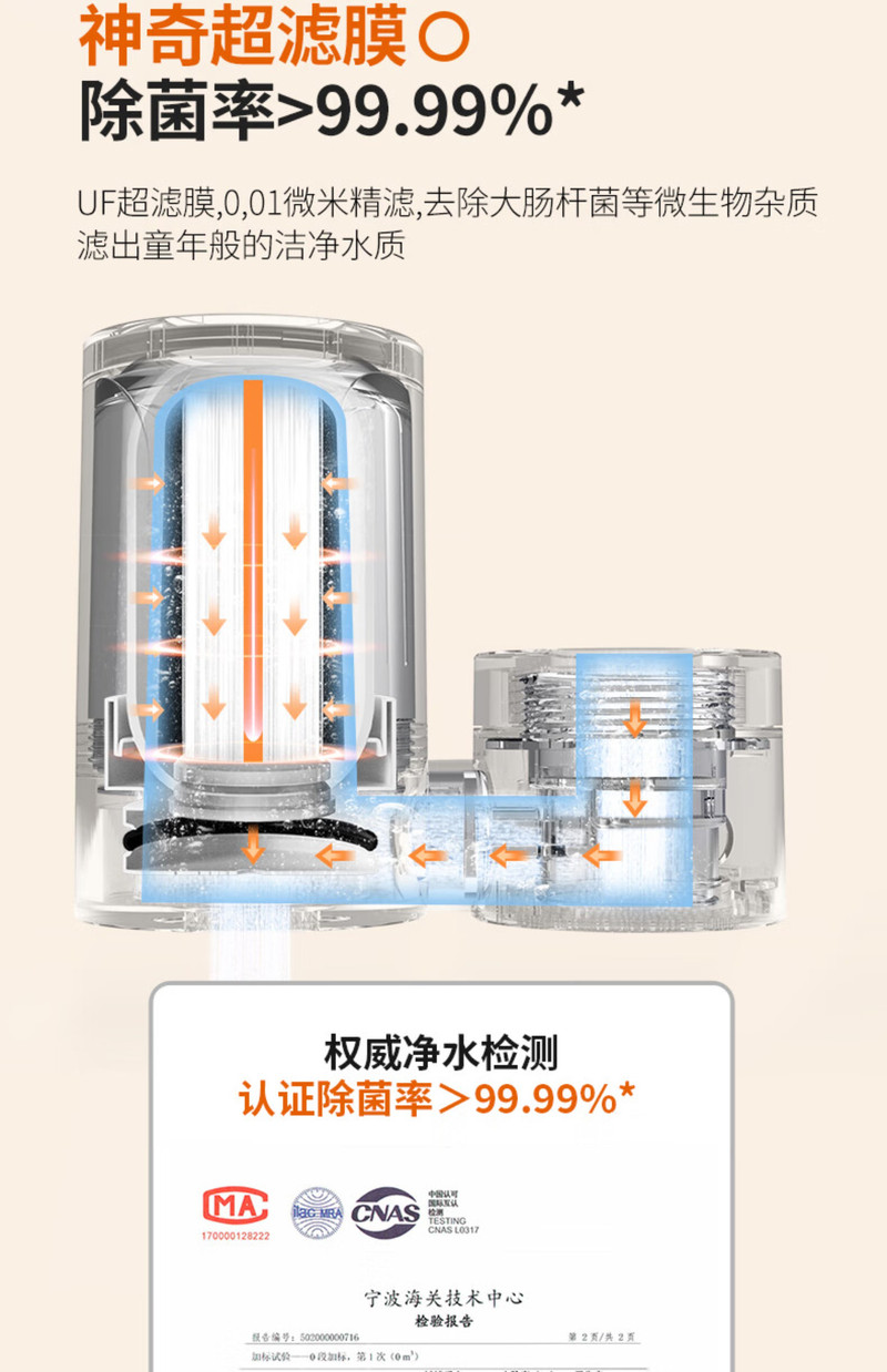 九阳/Joyoung 净水器水龙头家用台式前置厨房自来水过滤器超滤龙头机