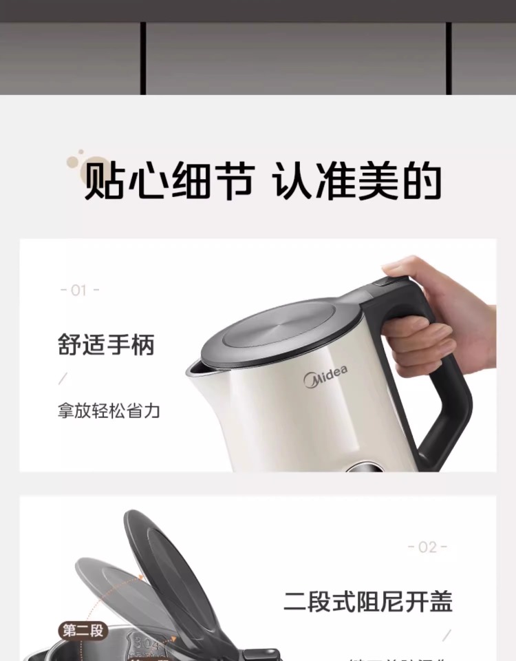 美的/MIDEA 热水壶电水壶家用新款2024智能全自动不锈钢保温一体烧水壶热