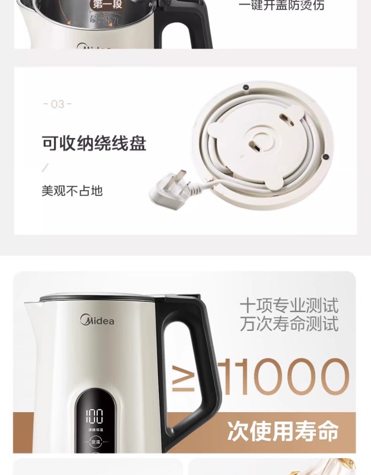 美的/MIDEA 热水壶电水壶家用新款2024智能全自动不锈钢保温一体烧水壶热