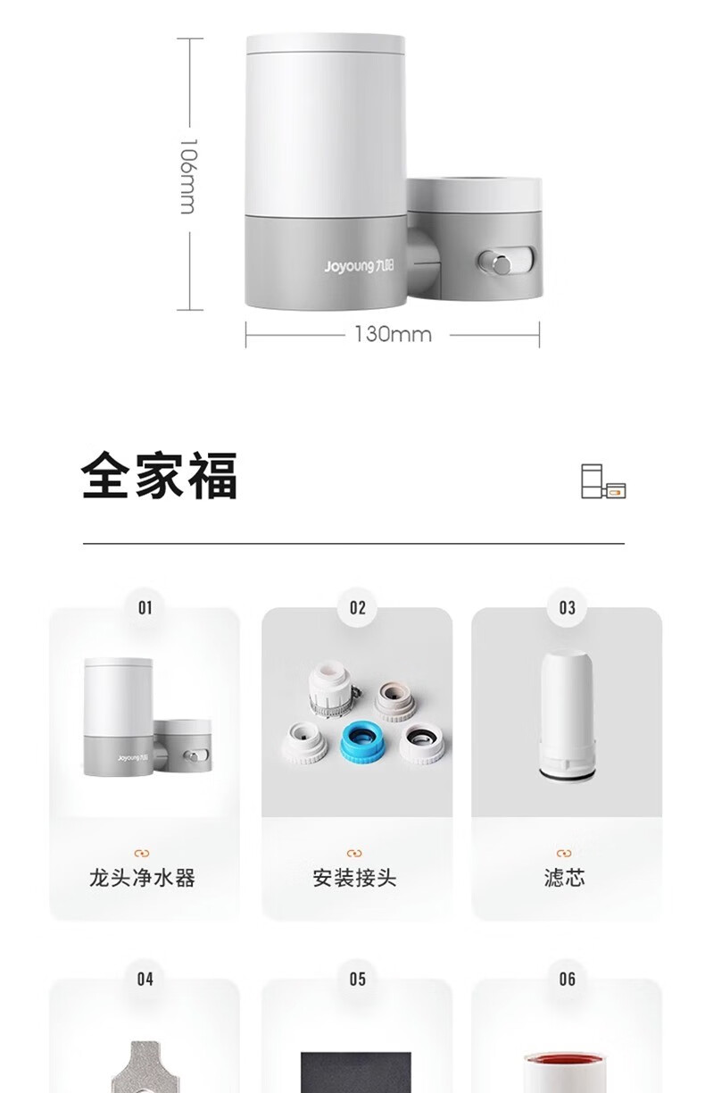 九阳/Joyoung 净水器水龙头过滤器厨房自来水过滤器除余氯双出水